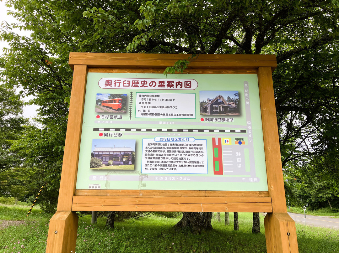 Old Okuyukiusu Station-别海町必去景点