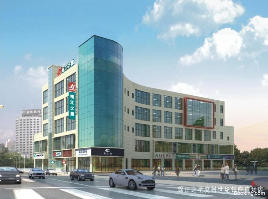 济宁锦江之星兖州世纪银座广场店 主图