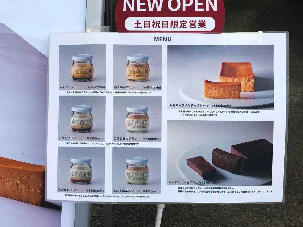 Minemura Brewery-新泻市必去景点