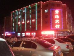 乌兰察布市酒店住宿-碧海宾馆