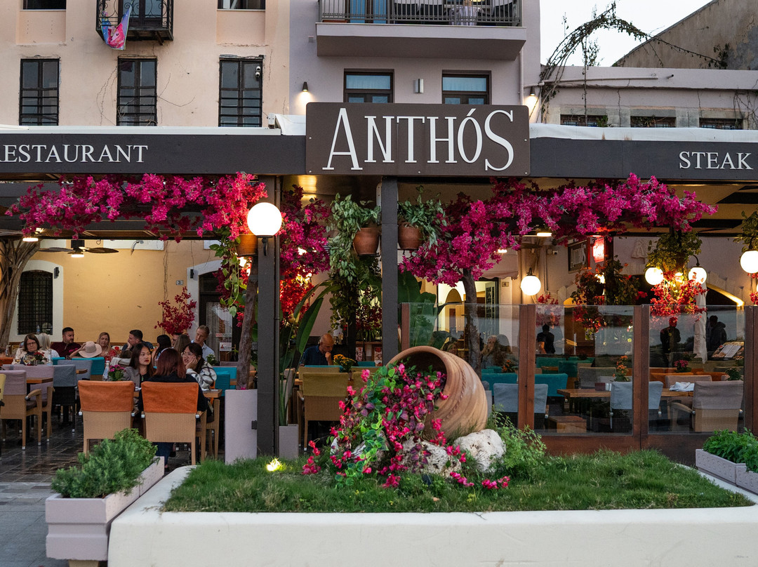 Anthos Rethymno