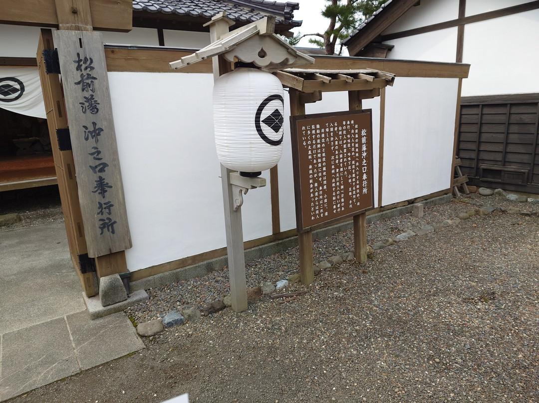 松前藩宅院-松前町必去景点