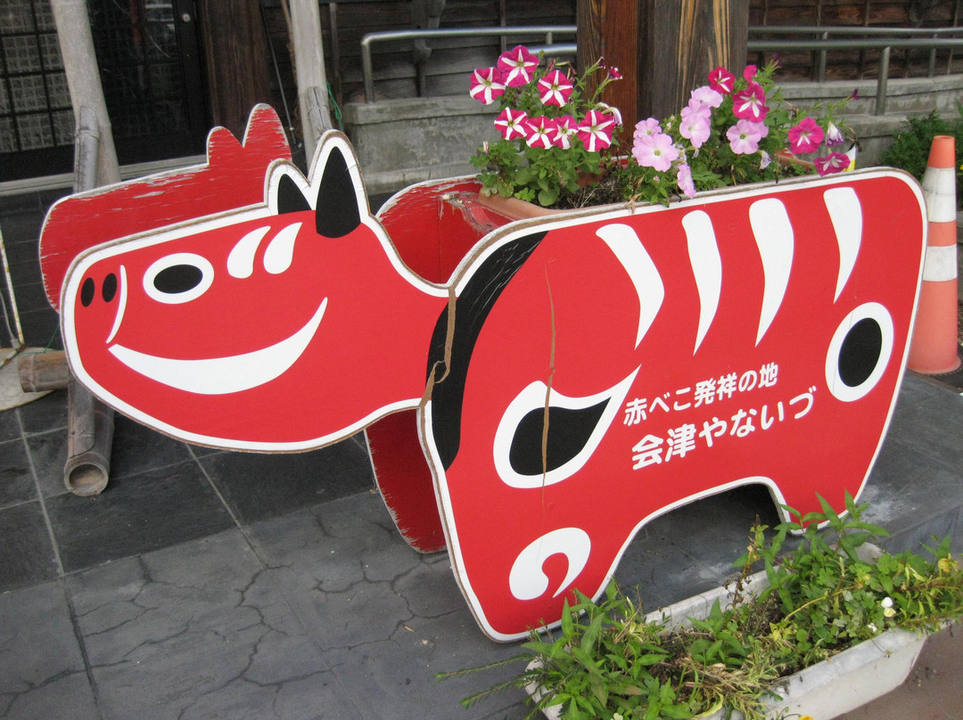 Michi no Eki Aizuyanaizu-柳津町必去景点