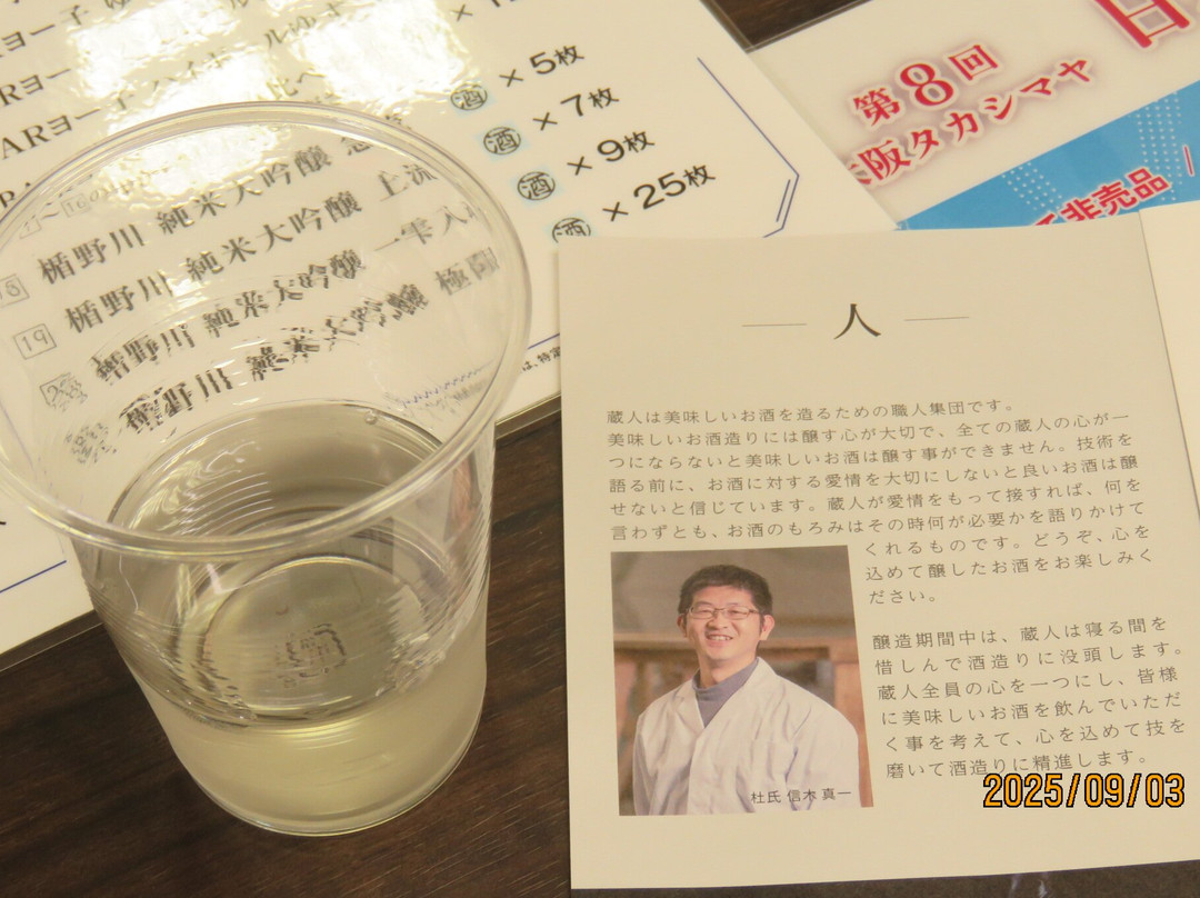 大阪高岛屋-Namba必去景点