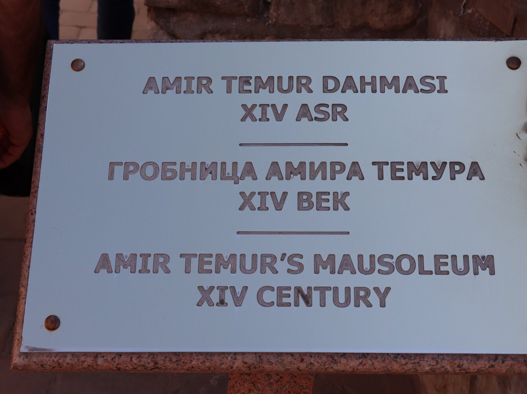Crypt of Tamerlan-沙赫利苏伯兹必去景点