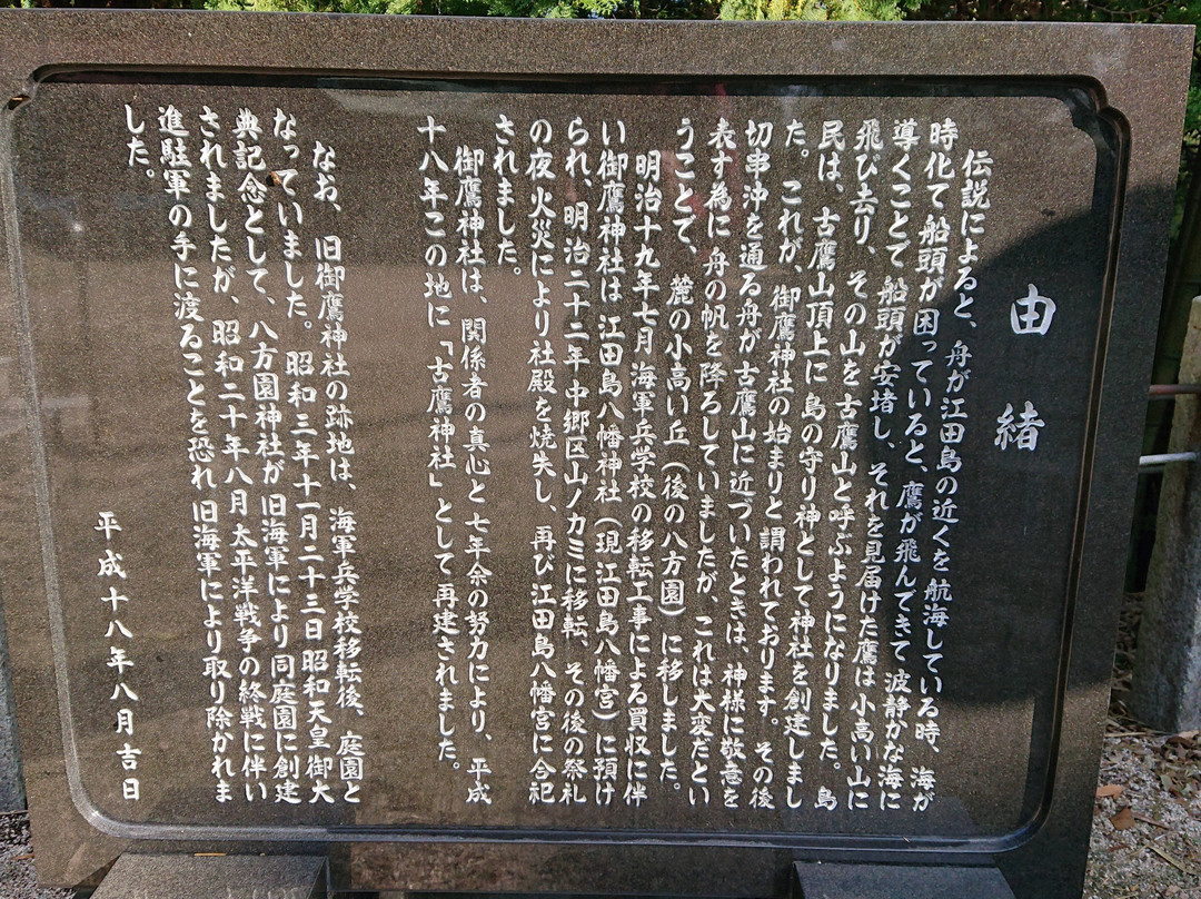 Etajima Hachiman Shrine-江田岛市必去景点