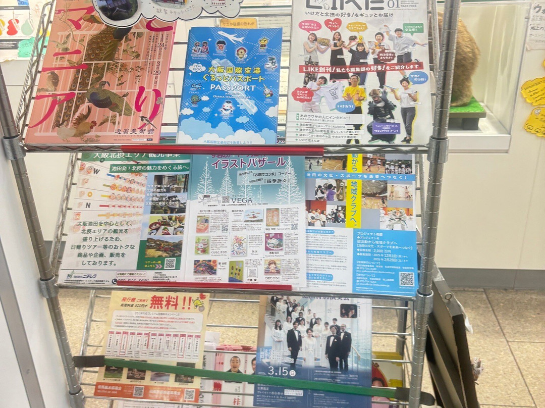 Osaka Ikeda Guest Information-池田市必去景点