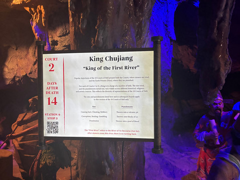 Hell's Museum-新加坡必去景点