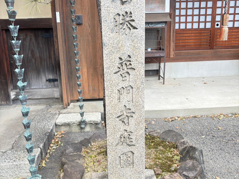 Fumonji Temple-高规市必去景点