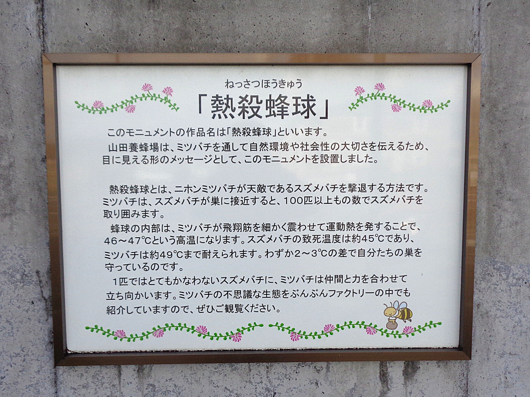 Nessatsu Hokyu-镜野町必去景点