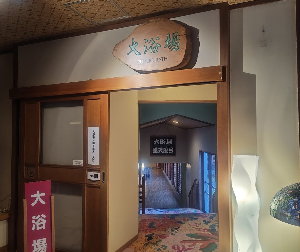 立山王子日式旅馆主图
