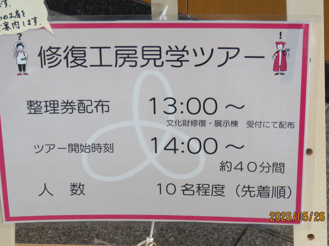Michi-no-Eki Nara Prefecture Historical and Artistic Culture Complex-天理市必去景点