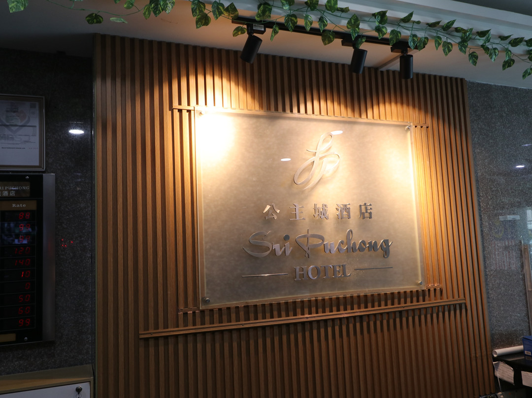 斯里蒲种酒店主图
