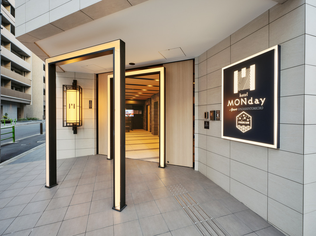銀座新富町曼迪尊贵酒店公寓