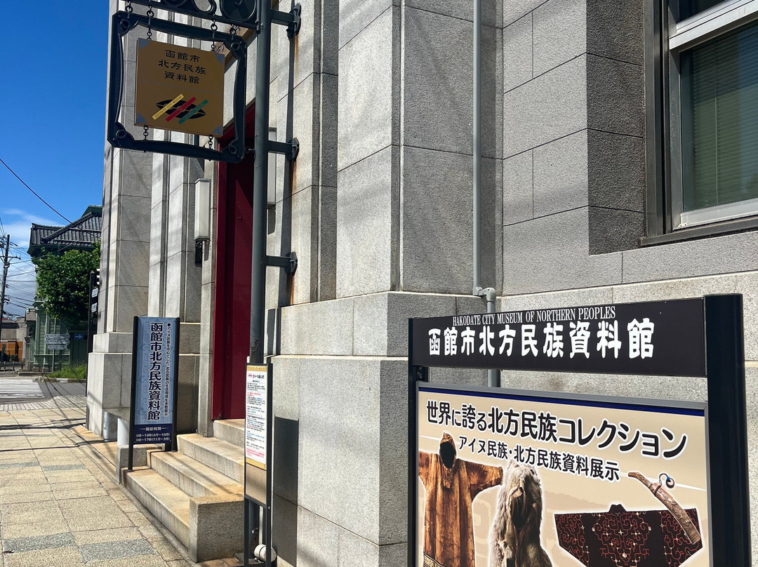 Hakodate Museum of Northern Peoples-函馆市必去景点