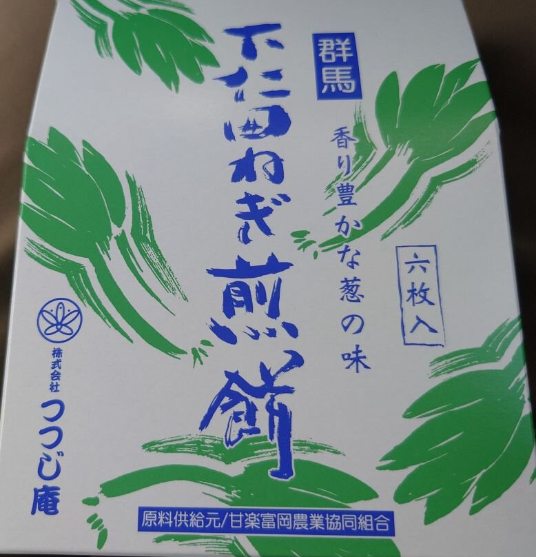 Michi-no-Eki Shimonita-下仁田町必去景点