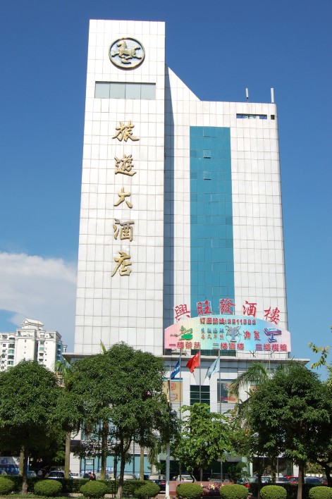 旅游大酒店-官方
