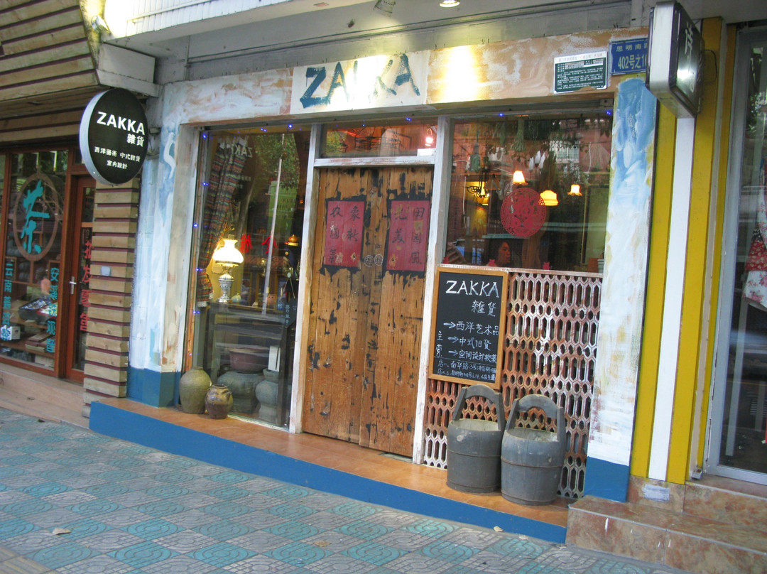 杂货二店景点图片