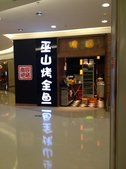 Yu MeiRen WuShan KaoQuanYu XiZhaoSi