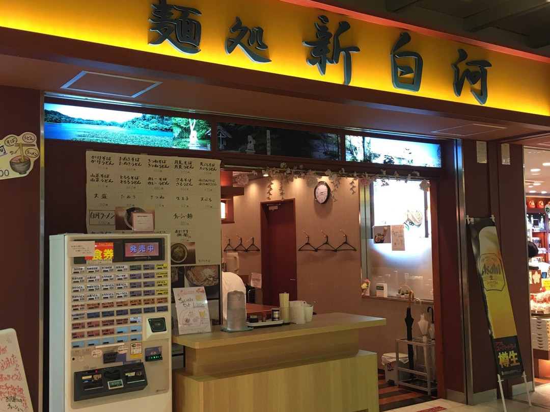 西乡村餐馆和美食-Mendokoro Shinshirakawa