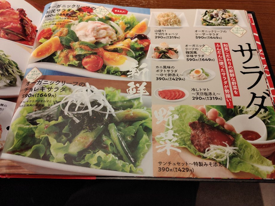 焼肉の和民錦糸町南口駅前店