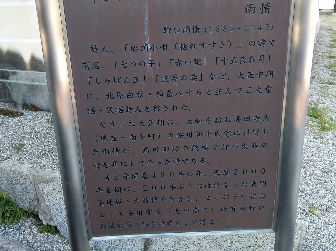 Senryuji Temple景点图片