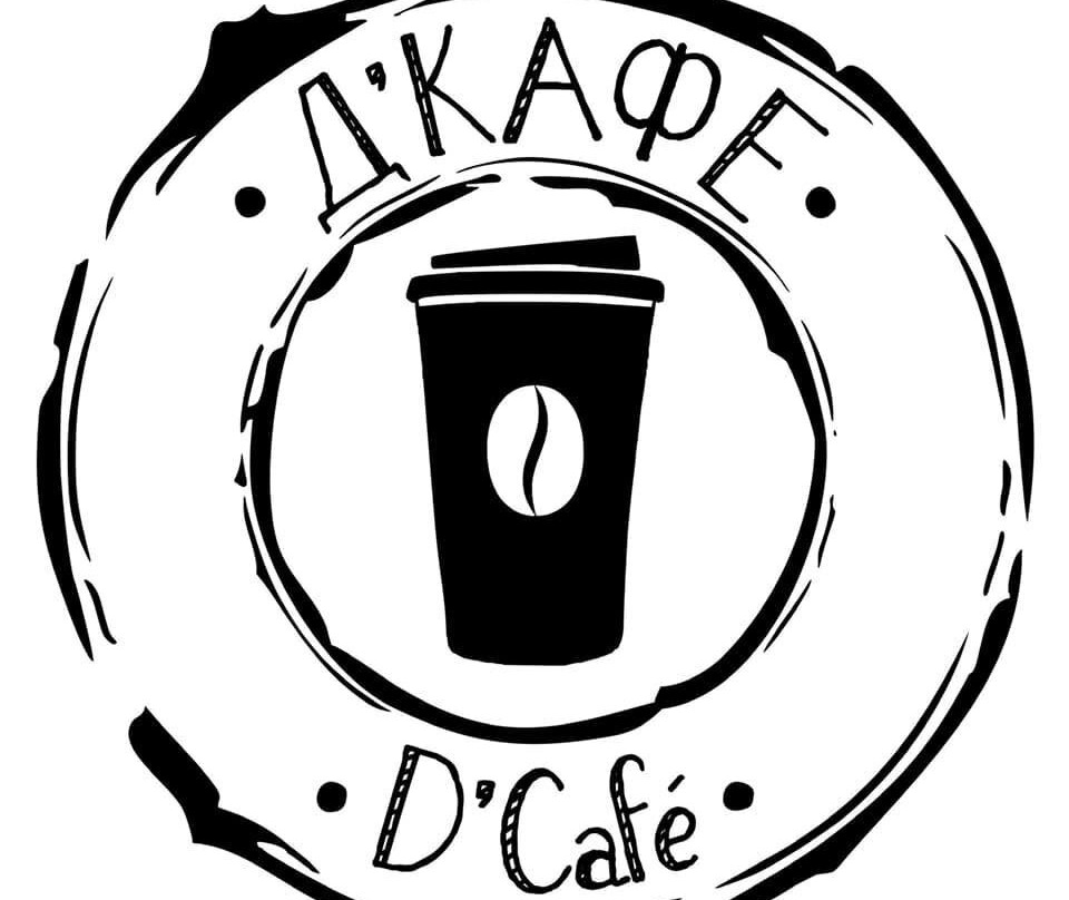 Ikryanoye餐馆和美食-D'Cafe