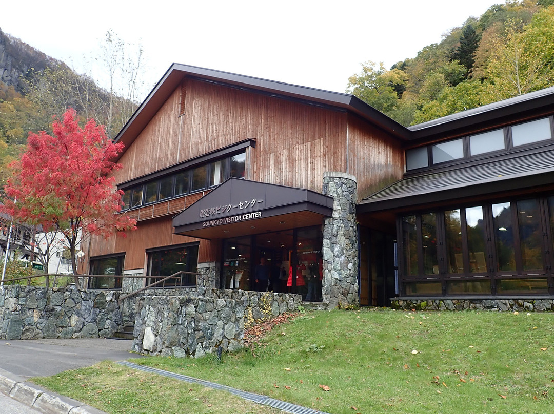 Sounkyo Visitor Center-上川町必去景点