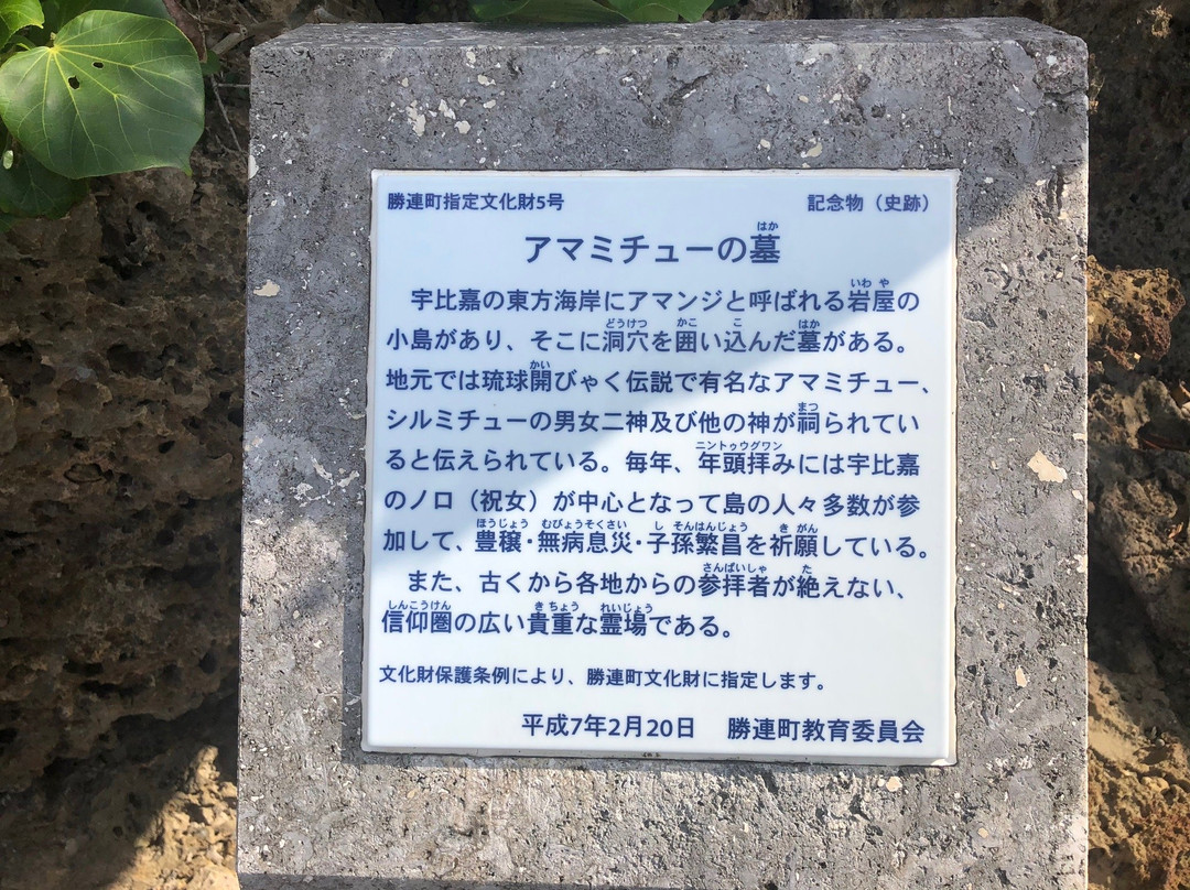 Amamichu Tomb景点图片
