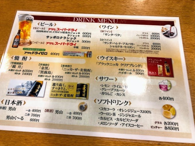 Nayoro Spa Sunpillar-餐饮