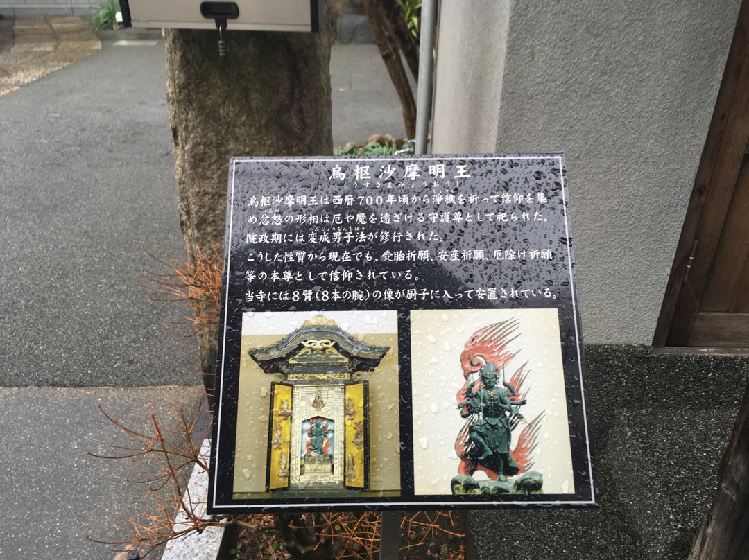 Shosan-ji Temple景点图片