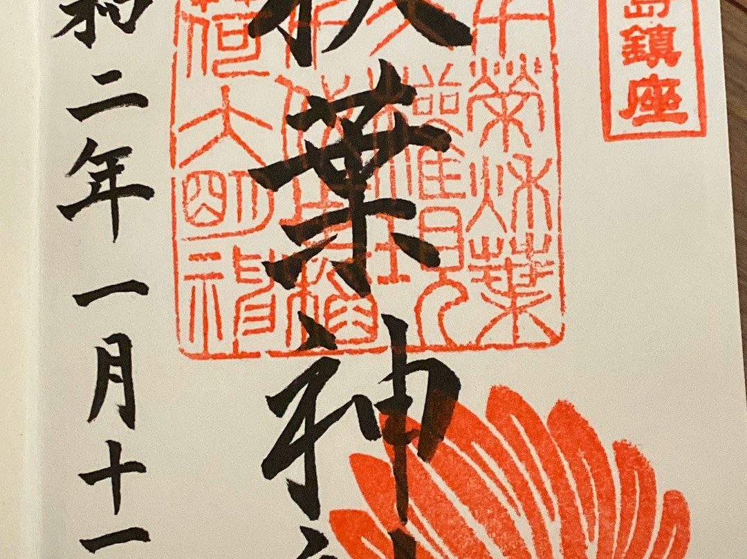 Akiba Shrine-Mukou-jima必去景点
