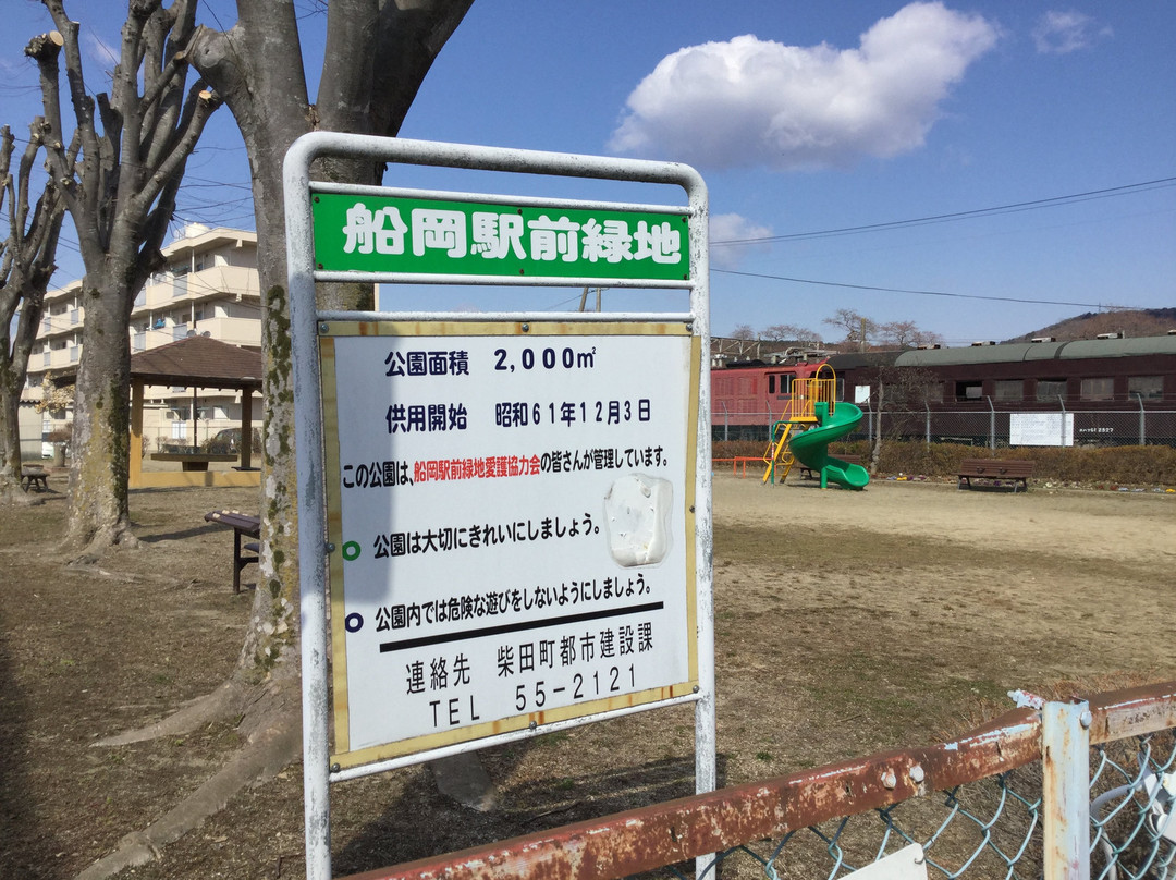 Ohafu 61 2527-go-柴田町必去景点