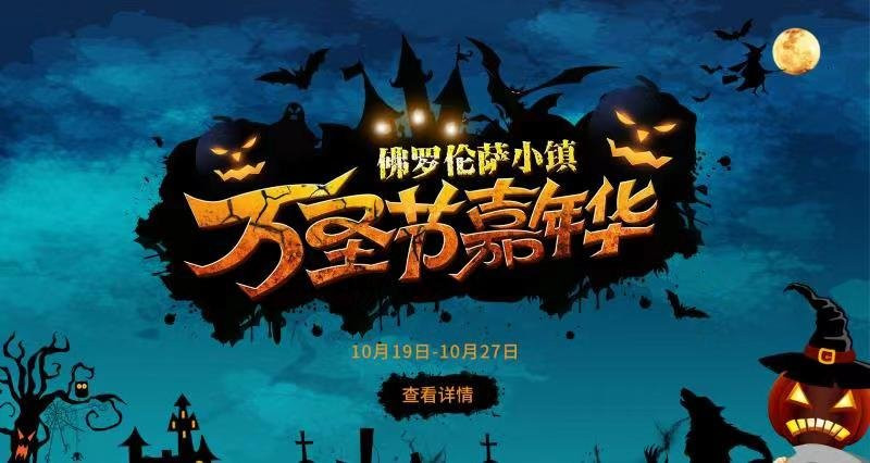 佛罗伦萨小镇佛山名品奥特莱斯-佛山市必去景点