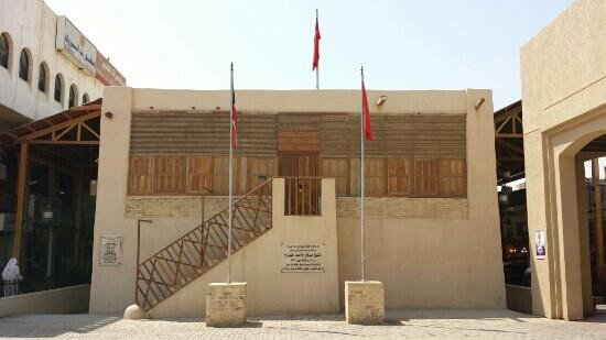 Sheikh Mubarak Kiosk-Kuwait City必去景点