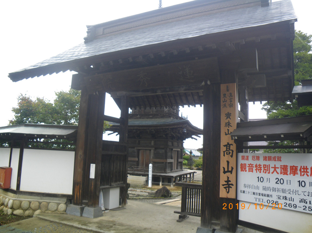 Kosan-ji Temple-小川村必去景点