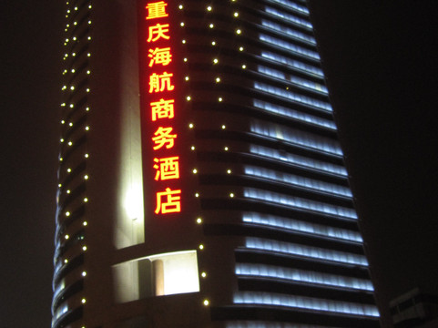 汉庭重庆上清寺酒店主图