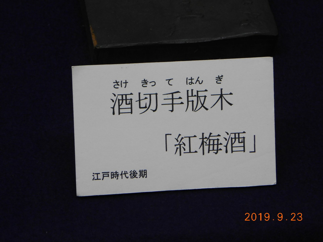 Jinaicho Center-富田林市必去景点