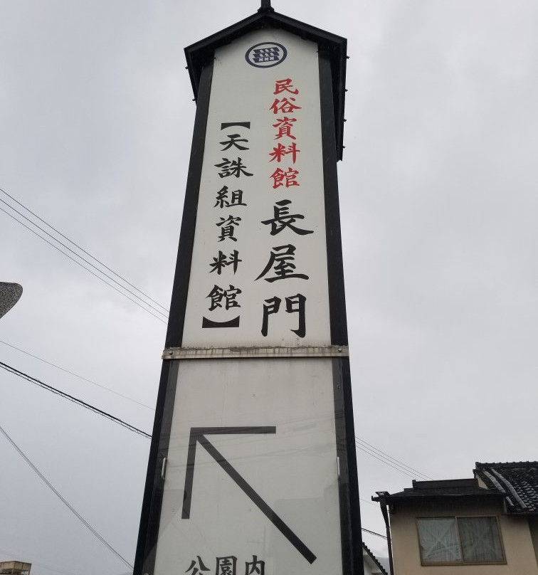 Gojo City Minzoku Shiryokan-五条市必去景点