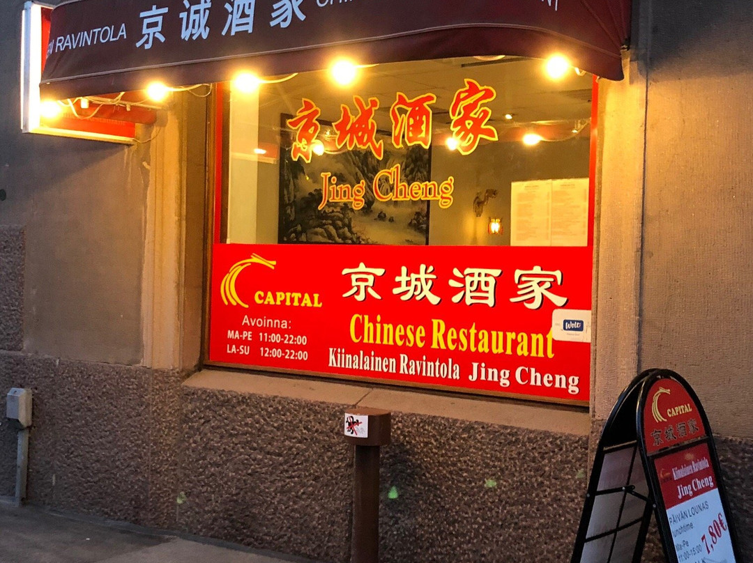 Restaurant Jing Cheng