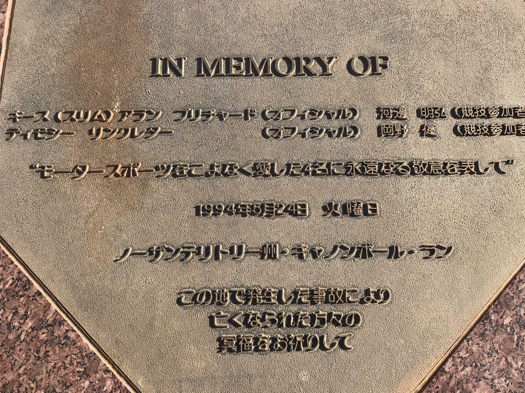 Cannonball Run Monument-Stuarts Well必去景点