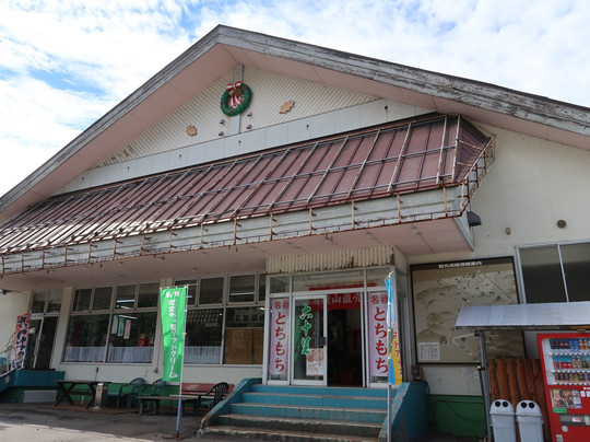 西川町餐馆和美食-Rokujyurigoe Drive-In
