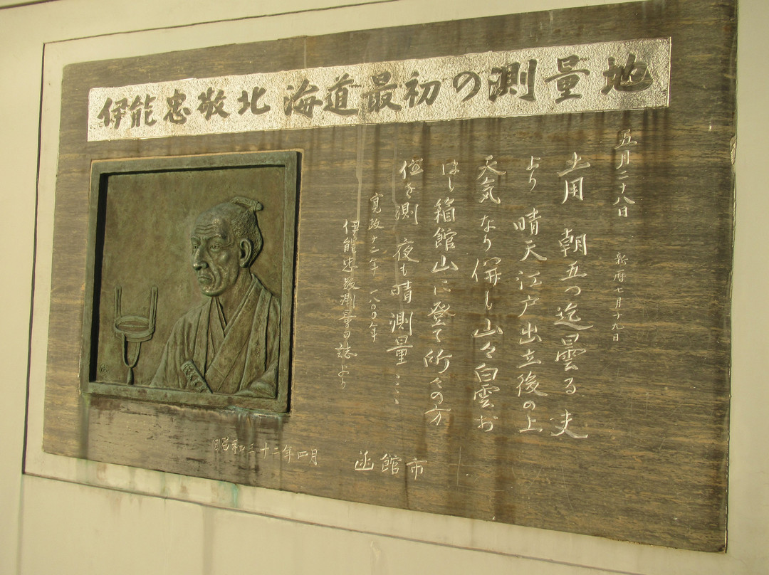 Tadataka Ino Memorial Monument景点图片