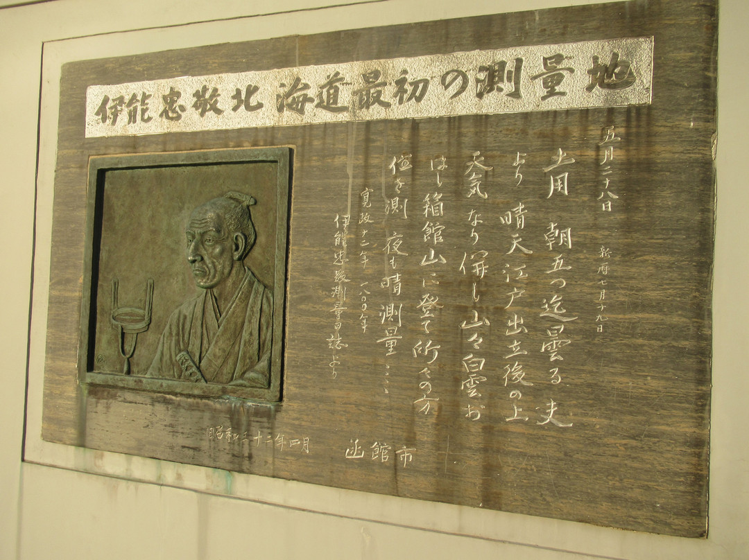 Tadataka Ino Memorial Monument-函馆市必去景点