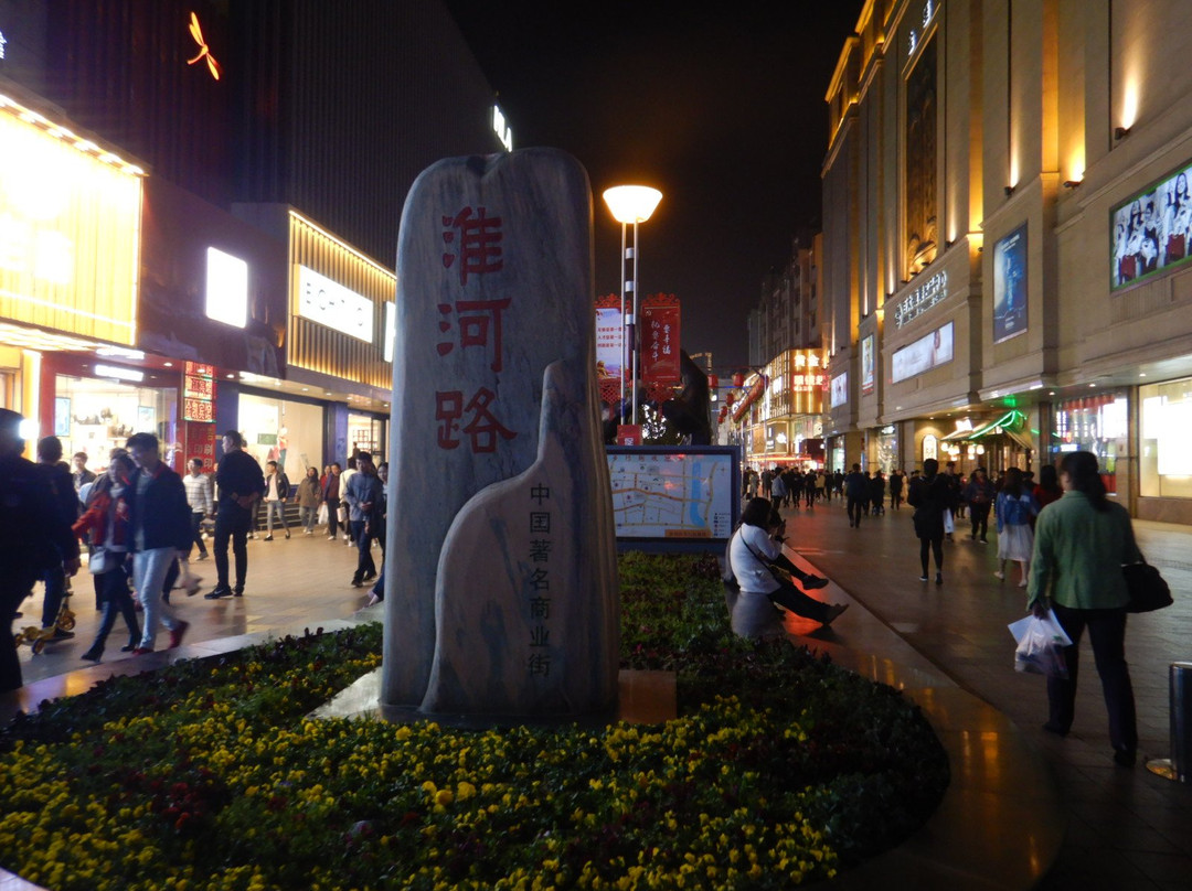 合肥淮河路步行街景点图片