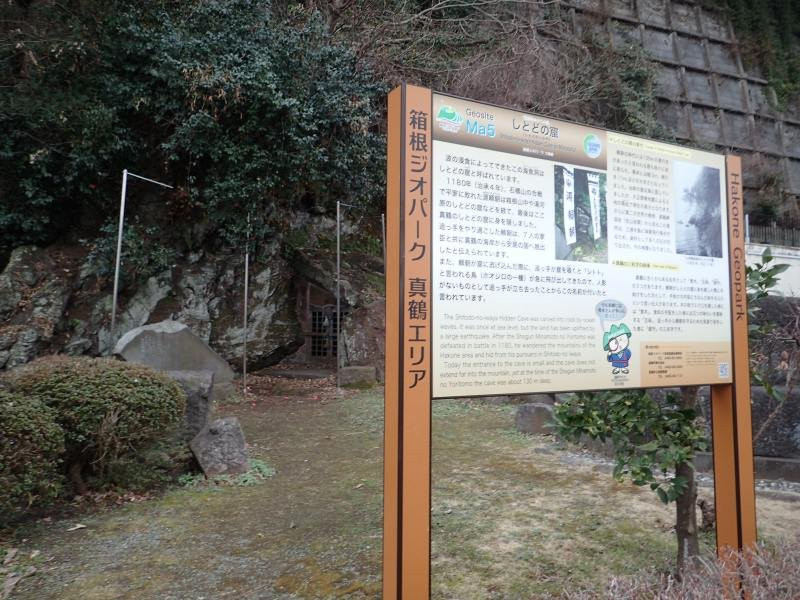 Shishido Iwaya Caves-汤河原町必去景点