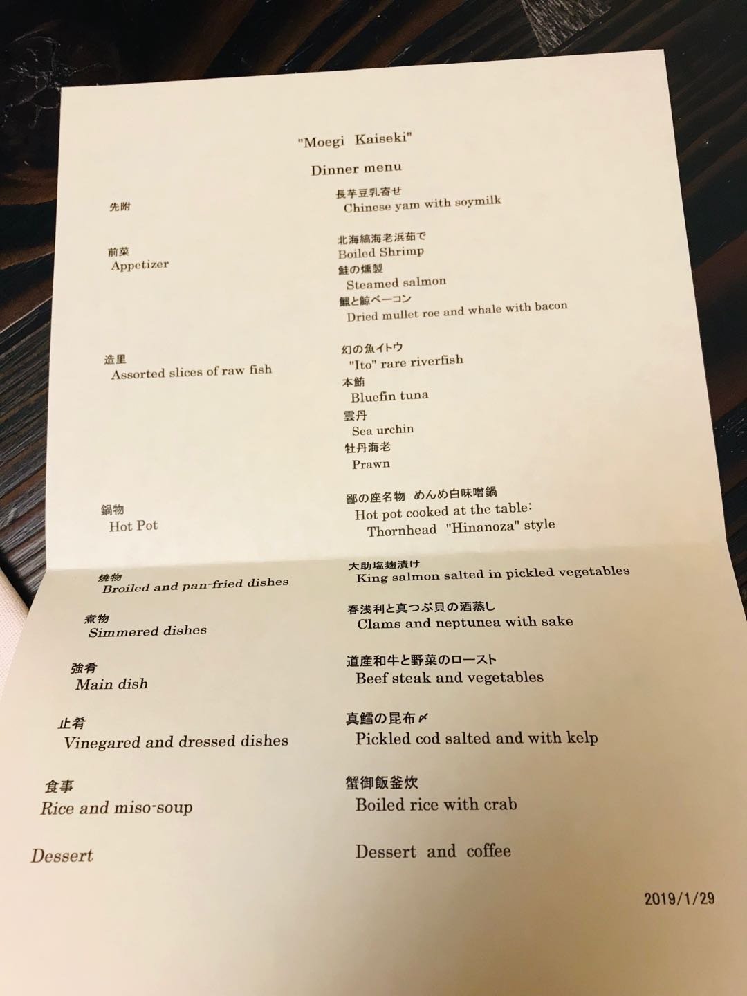 阿寒鹤雅别墅 鄙之座-餐饮