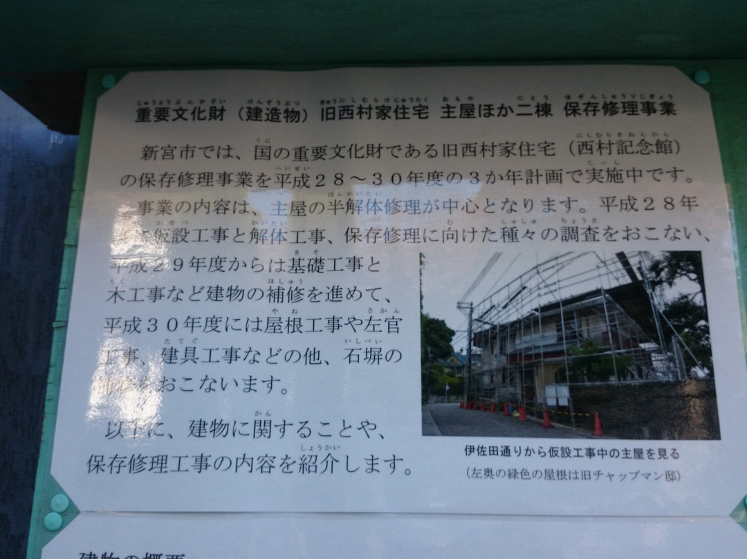 Old Nishimura House - Nishimura Memorial Museum-新宫市必去景点