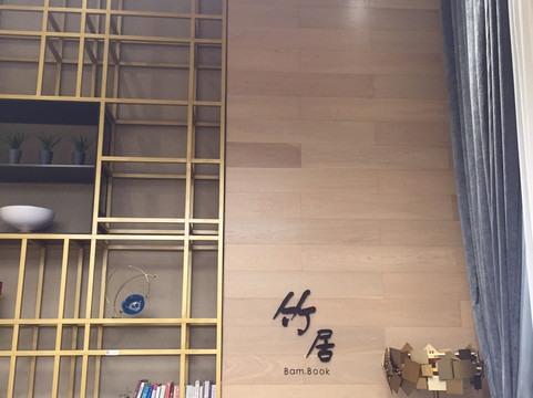 南山亚朵酒店主图