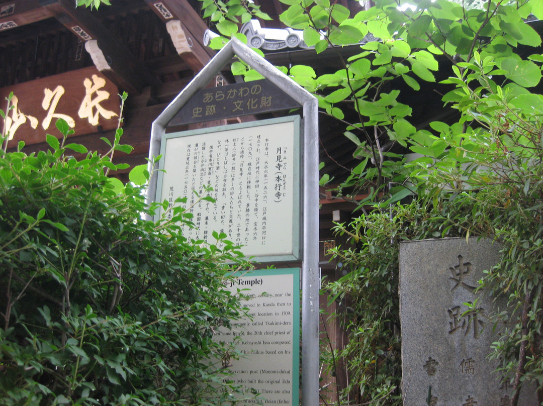 Hongyo-ji Temple景点图片